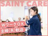 セントケア南子安_A01003369245のアルバイト写真