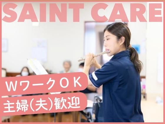 セントケア南子安_A01003369245のアルバイト写真