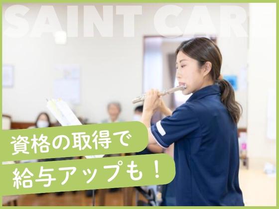 セントケア_さいわいのアルバイト写真