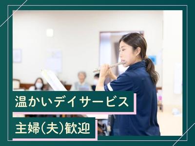 セントケア大多喜 デイサービス_A01003369318_上総中野のアルバイト