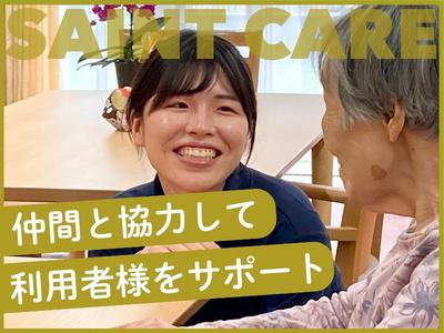 セントケアいわね_A01003369248のアルバイト