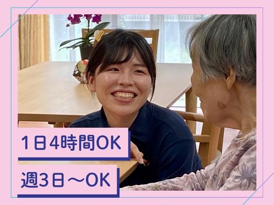 セントケア大網デイサービス_AB0704751675_大網のアルバイト写真