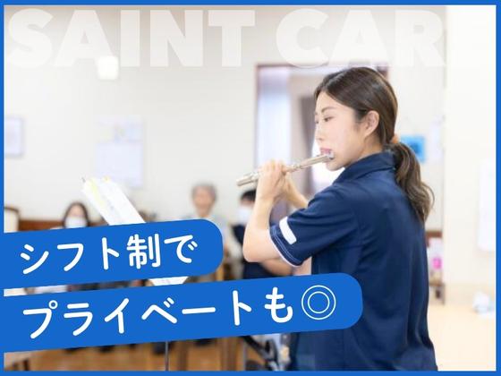 セントケア看護小規模_佐倉のアルバイト写真