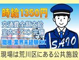 株式会社サイオー 戸田支店（s072）（014cc）のアルバイト写真