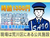 株式会社サイオー 戸田支店（s072）（014cc）のアルバイト写真