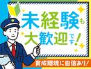 株式会社サイオー 戸田支店【003】（s157）のアルバイト写真