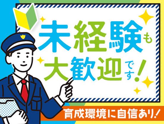 株式会社サイオー 戸田支店（s168）（014cc）のアルバイト写真