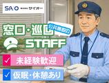 株式会社サイオー 戸田支店（s126）（014cc）のアルバイト写真