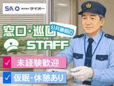 株式会社サイオー 戸田支店（s126）（014cc）のアルバイト写真