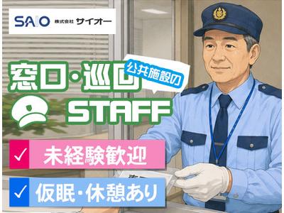 株式会社サイオー 戸田支店（s126）（014cc）のアルバイト
