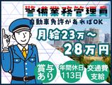 株式会社サイオー 戸田支店【003】（s157）のアルバイト写真
