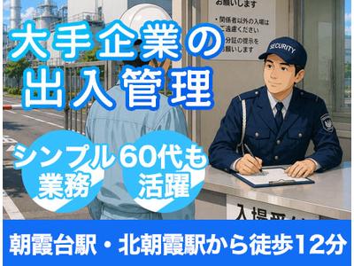 株式会社サイオー 戸田支店（s105）（014cc）のアルバイト