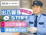株式会社サイオー 戸田支店（s161）（014cc）のアルバイト写真