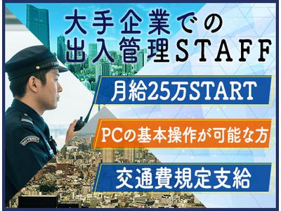 株式会社サイオー 戸田支店（s105）（014cc）_010のアルバイト