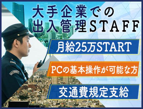 株式会社サイオー 戸田支店（s105）（014cc）のアルバイト写真