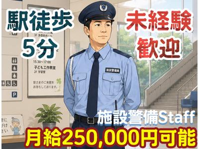 株式会社サイオー 戸田支店（s014）（014cc）_1のアルバイト