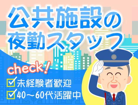 株式会社サイオー 戸田支店（s168）（014cc）のアルバイト写真