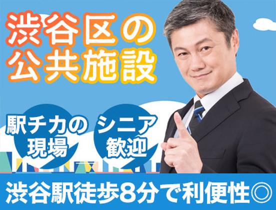 株式会社サイオー 戸田支店（s039）のアルバイト写真