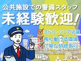 株式会社サイオー 戸田支店（s166）（014cc）のアルバイト写真