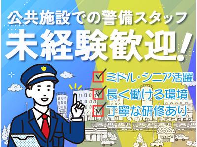 株式会社サイオー 戸田支店（s166）（014cc）のアルバイト