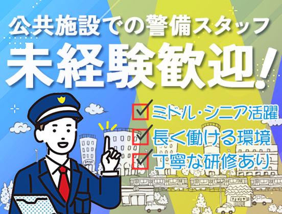 株式会社サイオー 戸田支店（s166）（014cc）のアルバイト写真