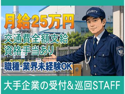 株式会社サイオー 戸田支店（S007）（014cc）のアルバイト