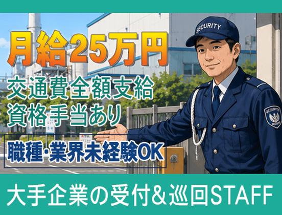 株式会社サイオー 戸田支店（S007）（014cc）のアルバイト写真