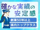 株式会社サイオー 戸田支店【003】（s157）のアルバイト写真