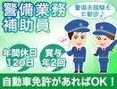 株式会社サイオー 戸田支店【001】（s156）のアルバイト写真