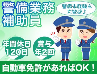 株式会社サイオー 戸田支店【001】（s156）のアルバイト写真