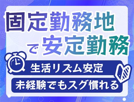 株式会社サイオー【27/経理】（018）の求人情報-02