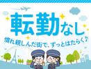 株式会社サイオー 戸田支店【003】（s157）のアルバイト写真