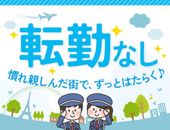 株式会社サイオー 戸田支店（s168）（014cc）のアルバイト写真