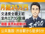 株式会社サイオー 戸田支店【002】（s014）のアルバイト写真
