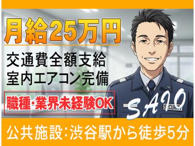 株式会社サイオー 戸田支店（s014）_008のアルバイト