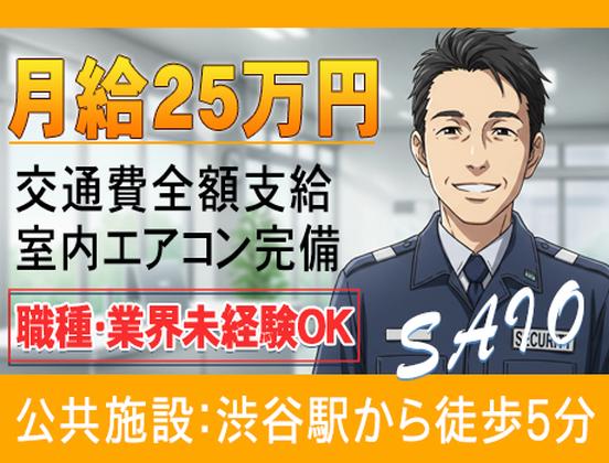 株式会社サイオー 戸田支店（s014）（014cc）_1のアルバイト写真