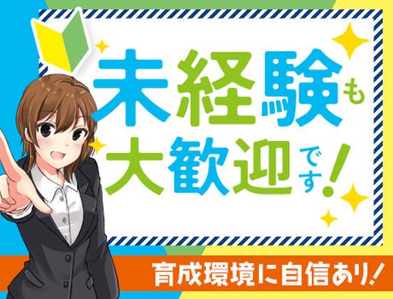 株式会社サイオー（s185）（015cc）のアルバイト写真