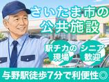 株式会社サイオー 戸田支店（s091）（014cc）のアルバイト写真