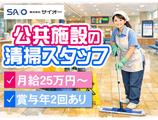 株式会社サイオー（s185）（015cc）のアルバイト写真