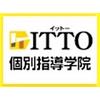 ITTO個別指導学院埼玉越谷蒲生校のロゴ