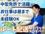 株式会社齋藤商運　中井営業所【正社員/4tドライバー】のアルバイト写真