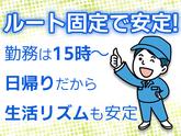 株式会社齋藤商運　西東京営業所【正社員/4tドライバー】のアルバイト写真
