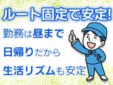 株式会社齋藤商運　中井営業所【正社員/4tドライバー】のアルバイト写真
