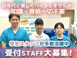 堺整骨院　筑紫野院のアルバイト写真