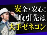 株式会社サクラ美装(8)のアルバイト写真
