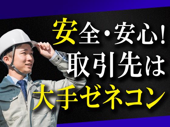 株式会社サクラ美装(8)のアルバイト写真