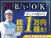 株式会社サクラ美装(50)のアルバイト写真(メイン)