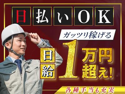 株式会社サクラ美装(50)のアルバイト