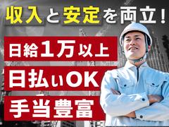 株式会社サクラ美装(9)のアルバイト