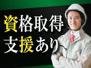 株式会社サクラ美装(1)のアルバイト写真2